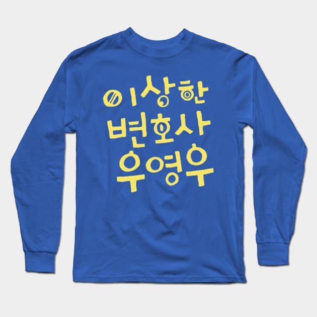 Extraordinary Attorney Woo Long Sleeve T-Shirt by ZNEVA